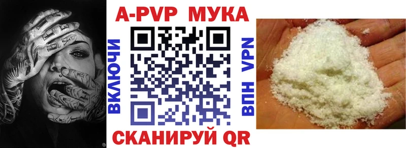 А ПВП мука Углич