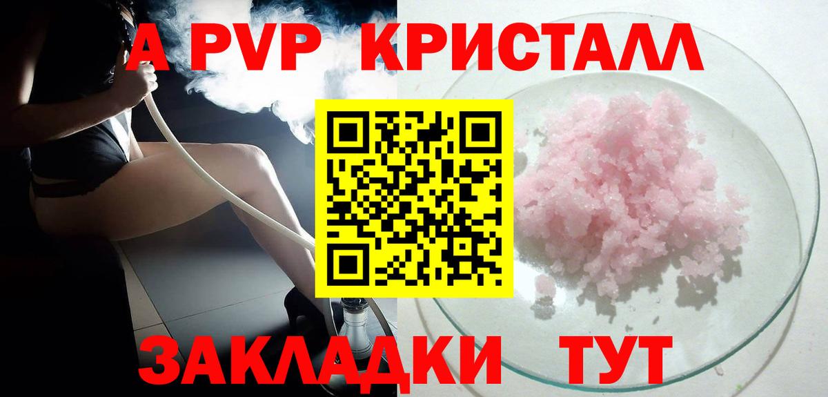 Alpha-PVP Crystall Углич