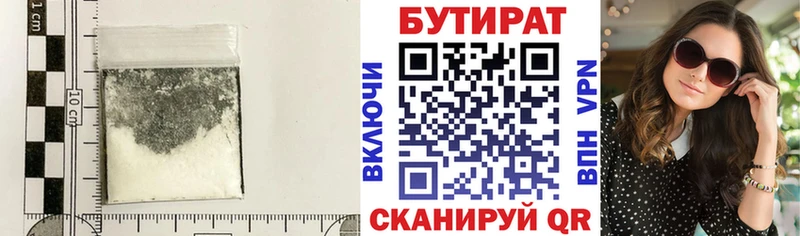 БУТИРАТ буратино Углич