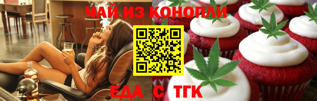 Печенье с ТГК конопля  Вход с VPN  Углич 