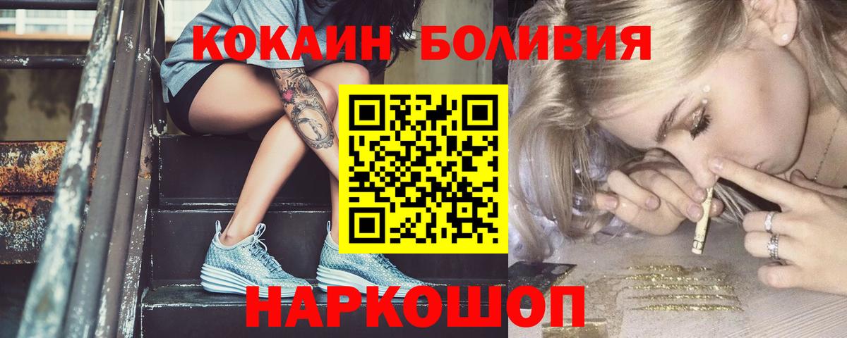 Кокаин 97% Углич