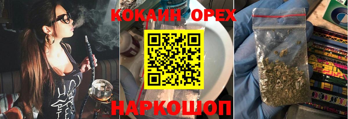 COCAIN 99%  Вход с VPN  Углич 