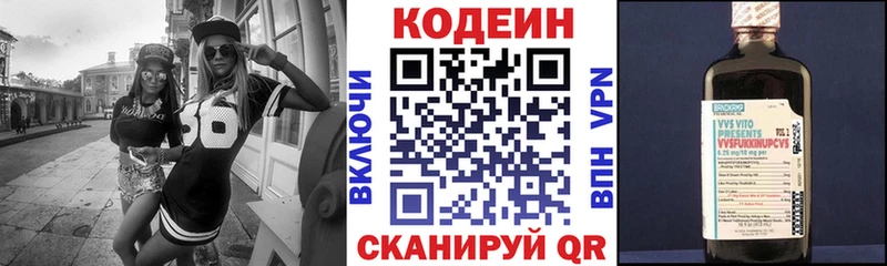 mega маркетплейс  Углич  Кодеиновый сироп Lean Purple Drank 