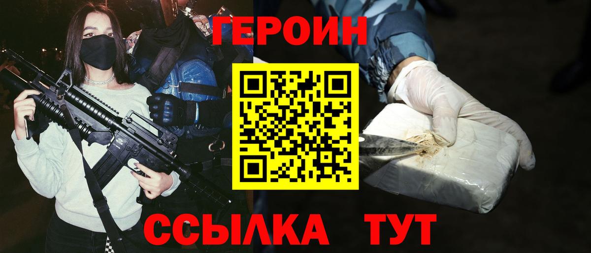 Углич  Героин  Вход с VPN  ГЕРОИН VHQ 