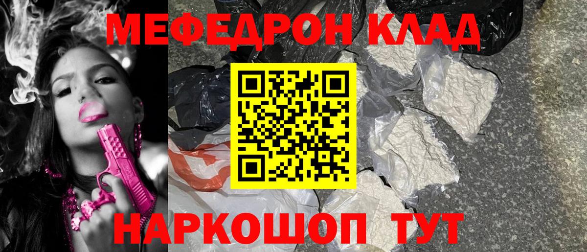 Углич  Меф  Мефедрон кристаллы  Мефедрон  Вход с VPN  МЯУ-МЯУ VHQ 