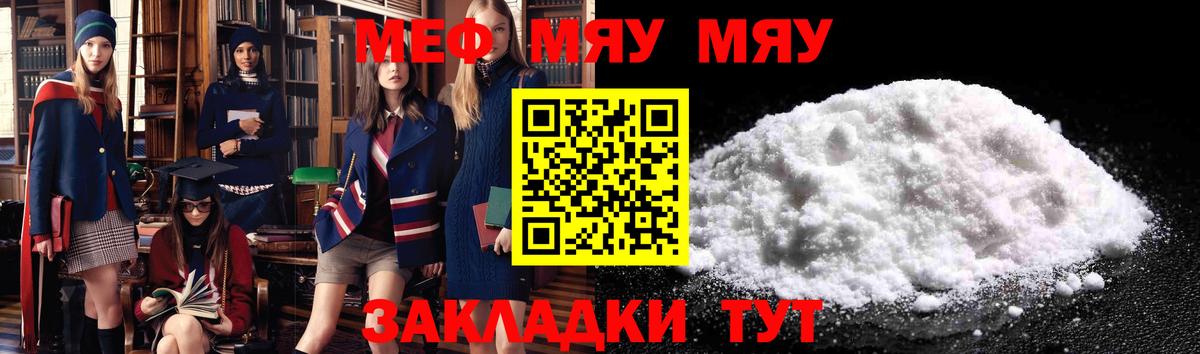 МЕФ мука Углич