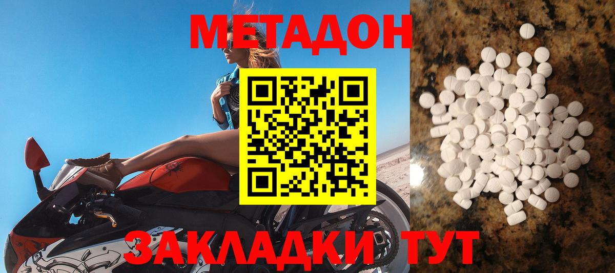 Углич  Метадон methadone  omg как зайти  Вход с VPN 