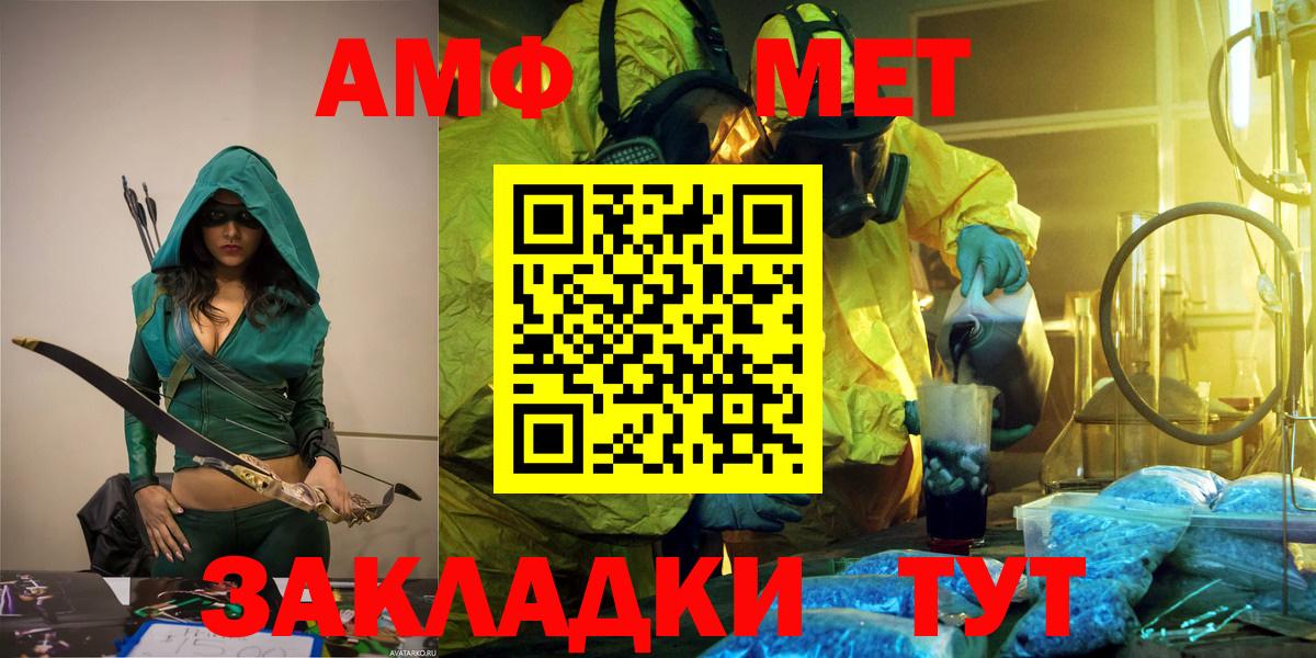 Метамфетамин витя Углич