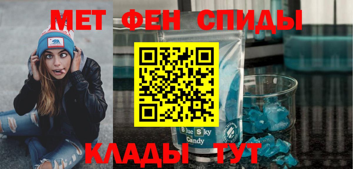 МЕТАМФЕТАМИН  Первитин мет  Первитин мет  Вход с VPN  Углич 