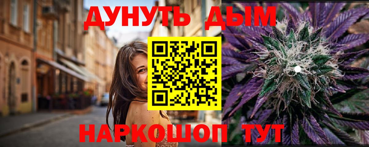 Бошки Шишки индика  Марихуана семена  Углич  Вход с VPN  Бошки Шишки White Widow 