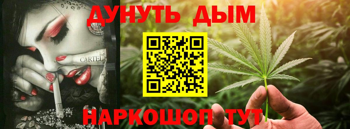 Канабис Amnesia Углич